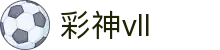 彩神vl官网-追求健康,你我一起成长